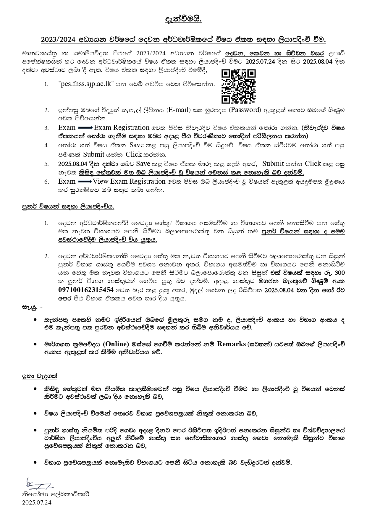 Click here to download the application