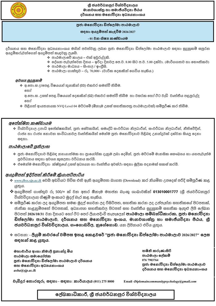 Diploma in Community Psychology 2026/2027 poster